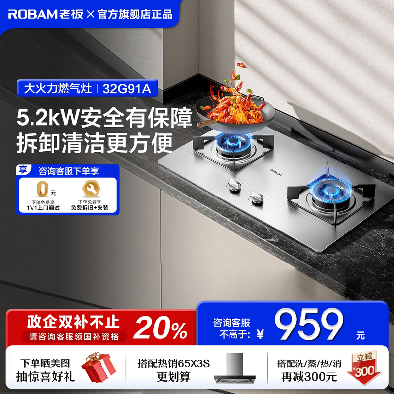 老板32G91A小尺寸不锈钢防爆灶具燃气灶家用双灶天然气煤气炉灶台