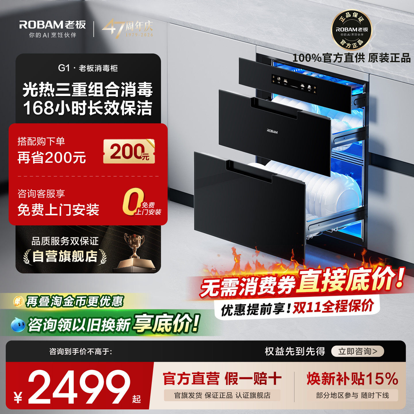 老板盐系G1消毒柜碗筷杀菌家用厨房嵌入式碗柜官方旗舰店正品