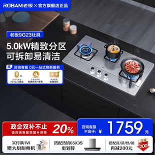 三灶台猛火旗舰店 老板9G23不锈钢防爆燃气灶煤气灶家用灶台嵌入式