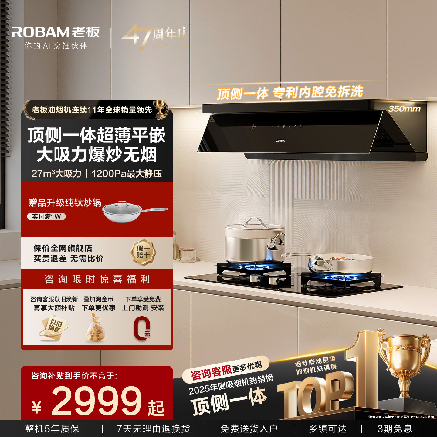 老板小黑镜L1/L3抽吸油烟机燃气灶具套装以旧换新补贴官方旗舰店