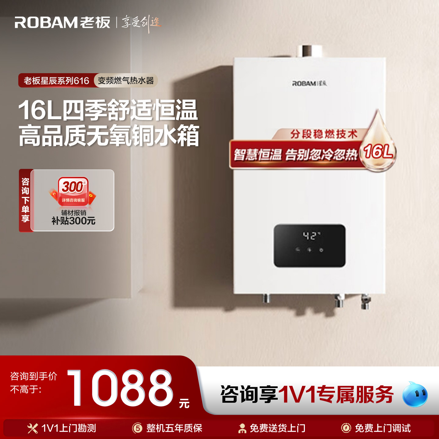 【官方正品】老板星辰燃气热水器