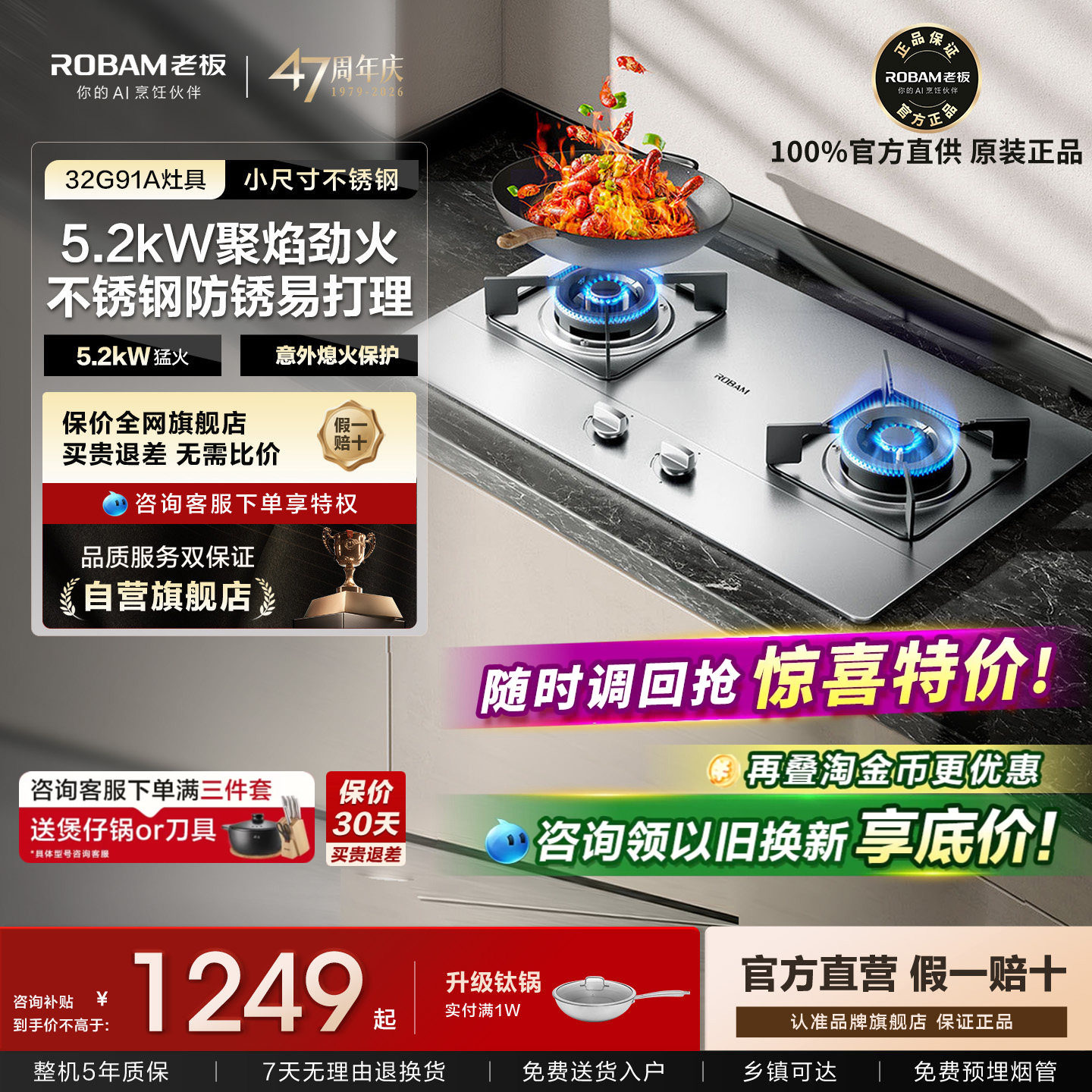 【官方正品】老板不锈钢防爆燃气图片
