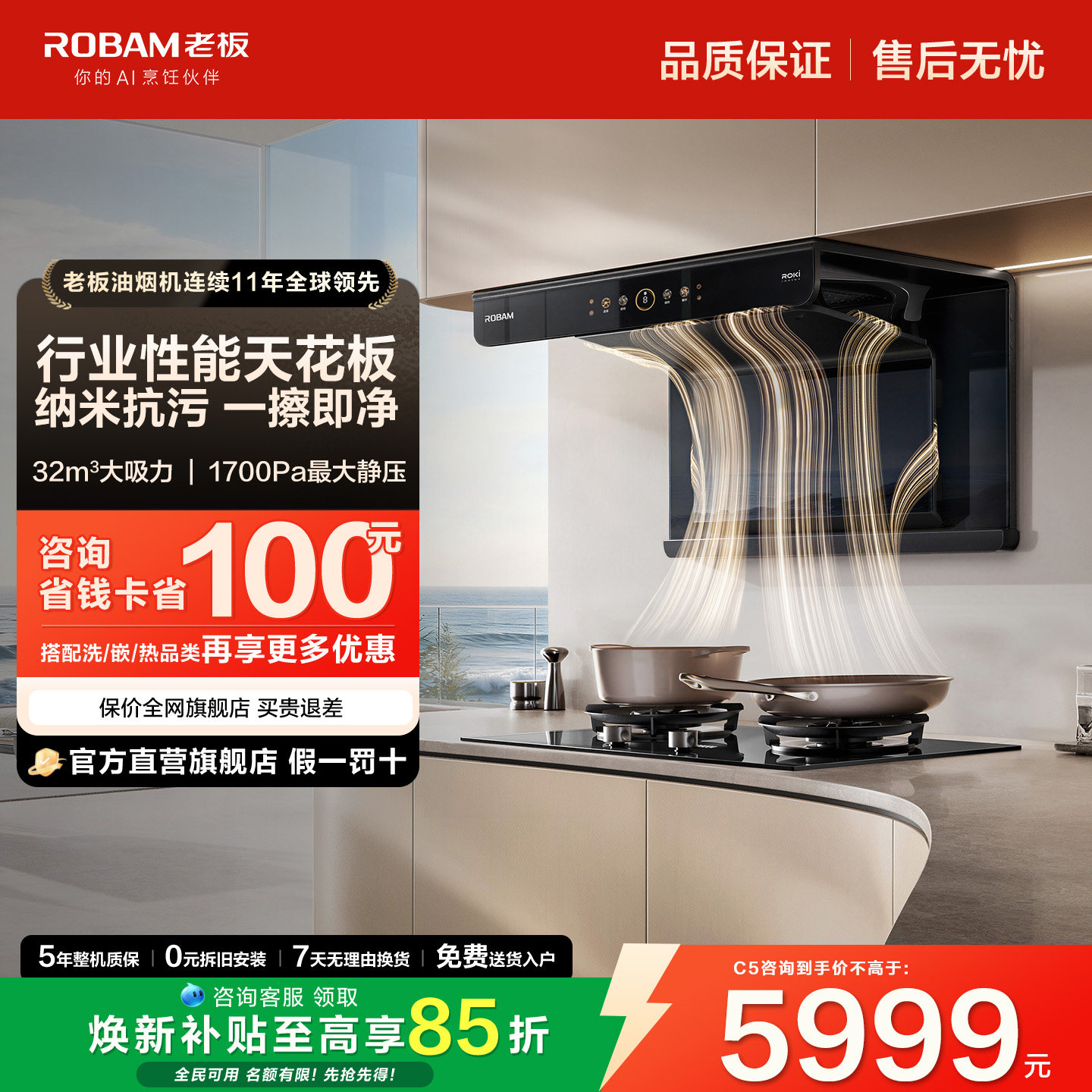 老板小环翼C5顶侧双吸C3抽油烟机燃气灶一套家用官方旗舰店正品
