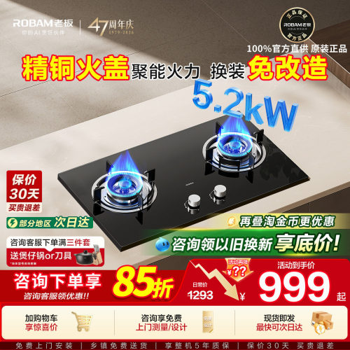 老板猛火燃气灶家用天然气双灶台