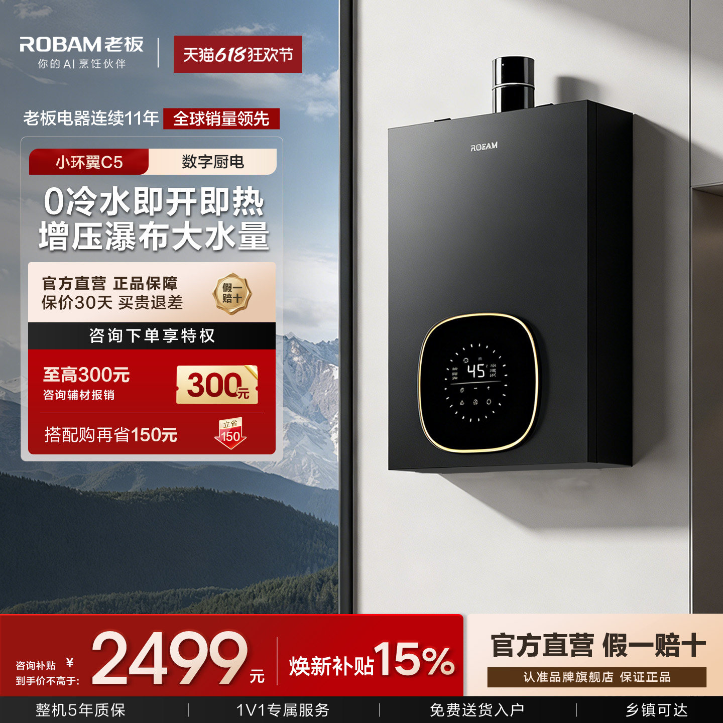 [零冷水520]老板官方天然气热水器燃气16+1L恒温水伺服家用智能