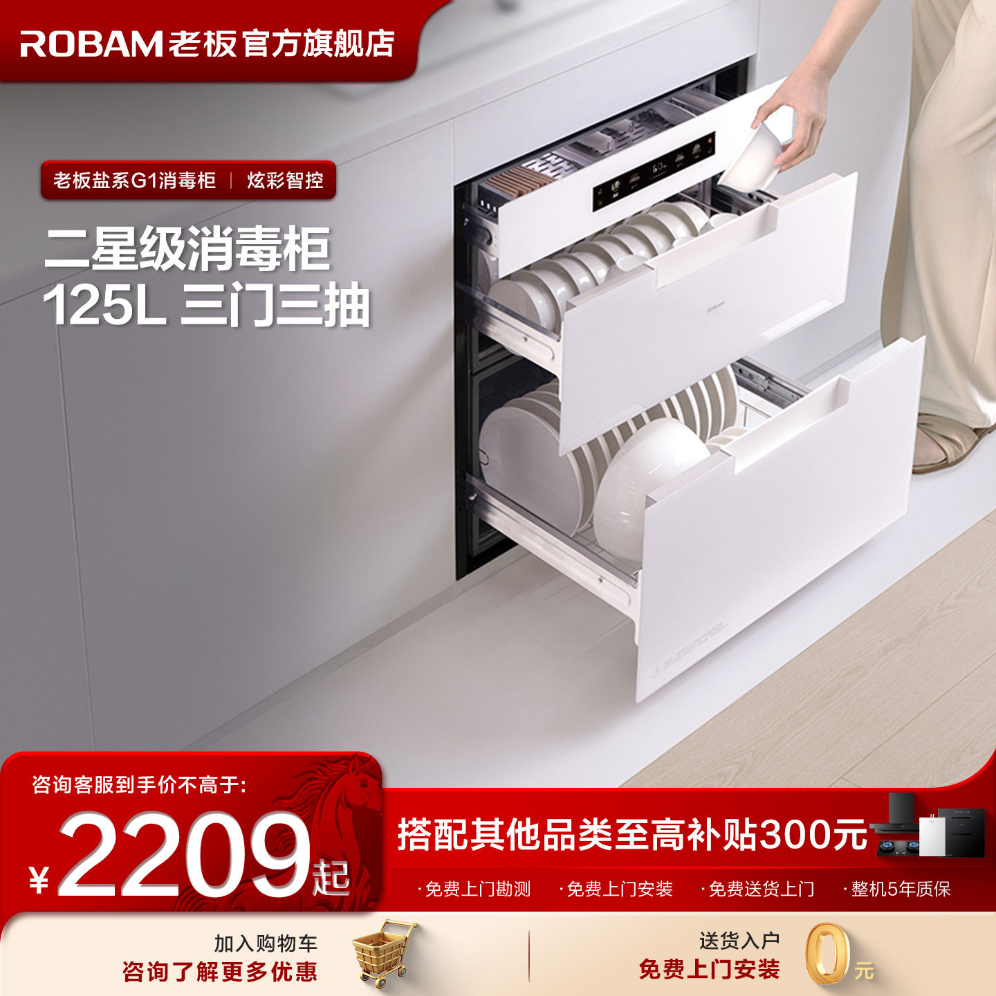 老板盐系G1消毒柜碗筷杀菌家用厨房嵌入式碗柜官方旗舰店正品