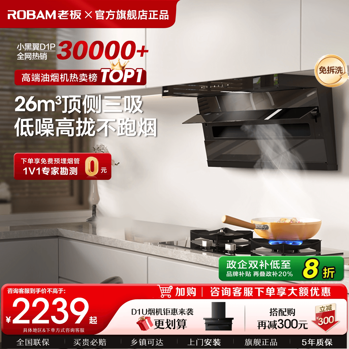 老板小黑翼D1P顶侧双吸抽油烟机厨房家用超大吸力官方旗舰店正品