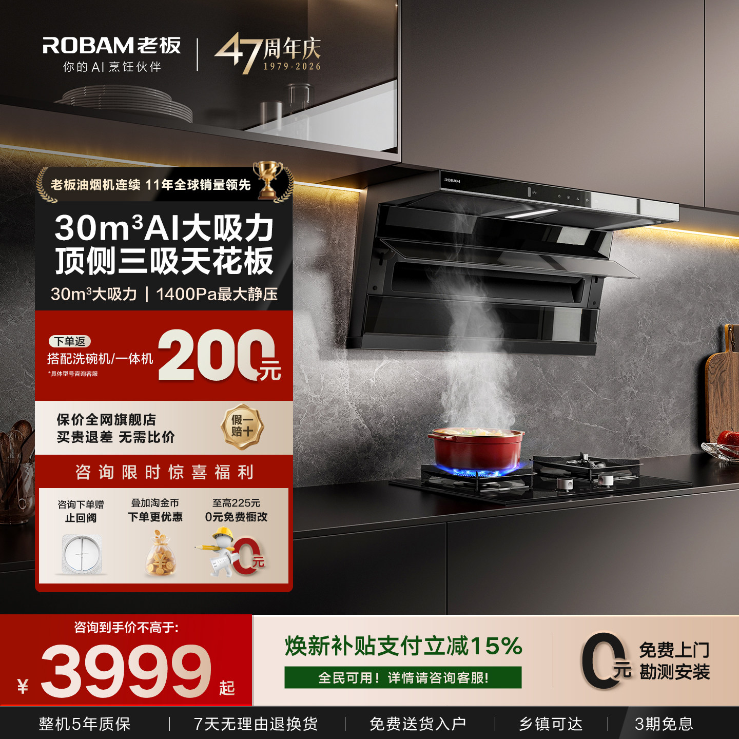 [新品]老板小黑翼D1H抽吸油烟机燃气灶一套装官方旗舰店正品D1P