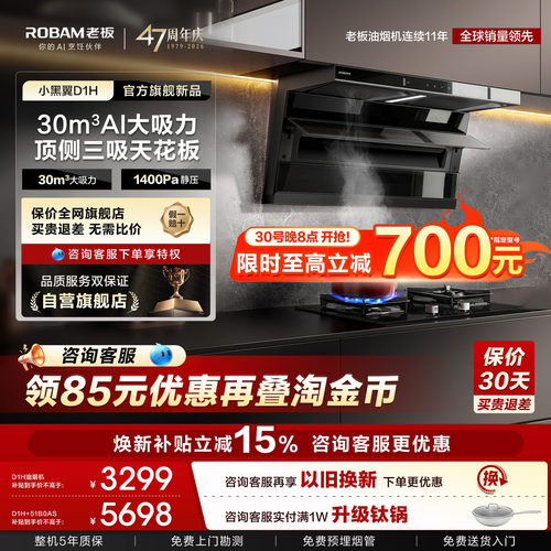 [顶侧三吸天花板]老板小黑翼D1H
