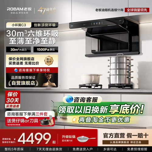 【行业性能旗舰】老板小环翼C3
