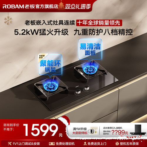 【保价双11】老板三维猛火柴火灶