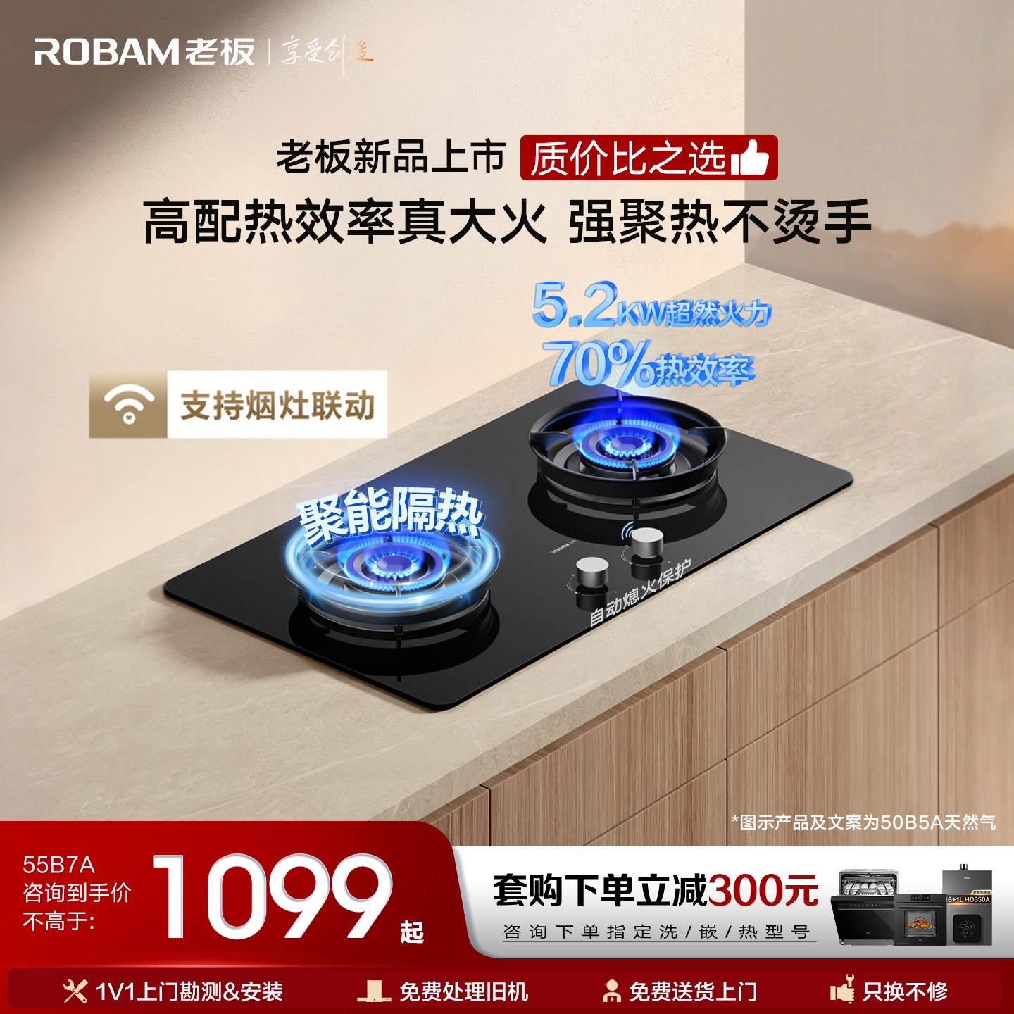 【保价双11】老板猛火灶55B7A