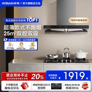 頂吸抽油煙機(jī)家用廚房大吸力官方旗艦店正品 老板雙子星65X3S歐式