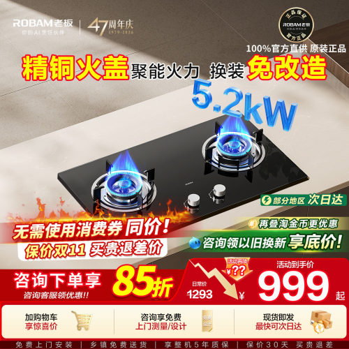 老板猛火燃气灶家用天然气双灶台