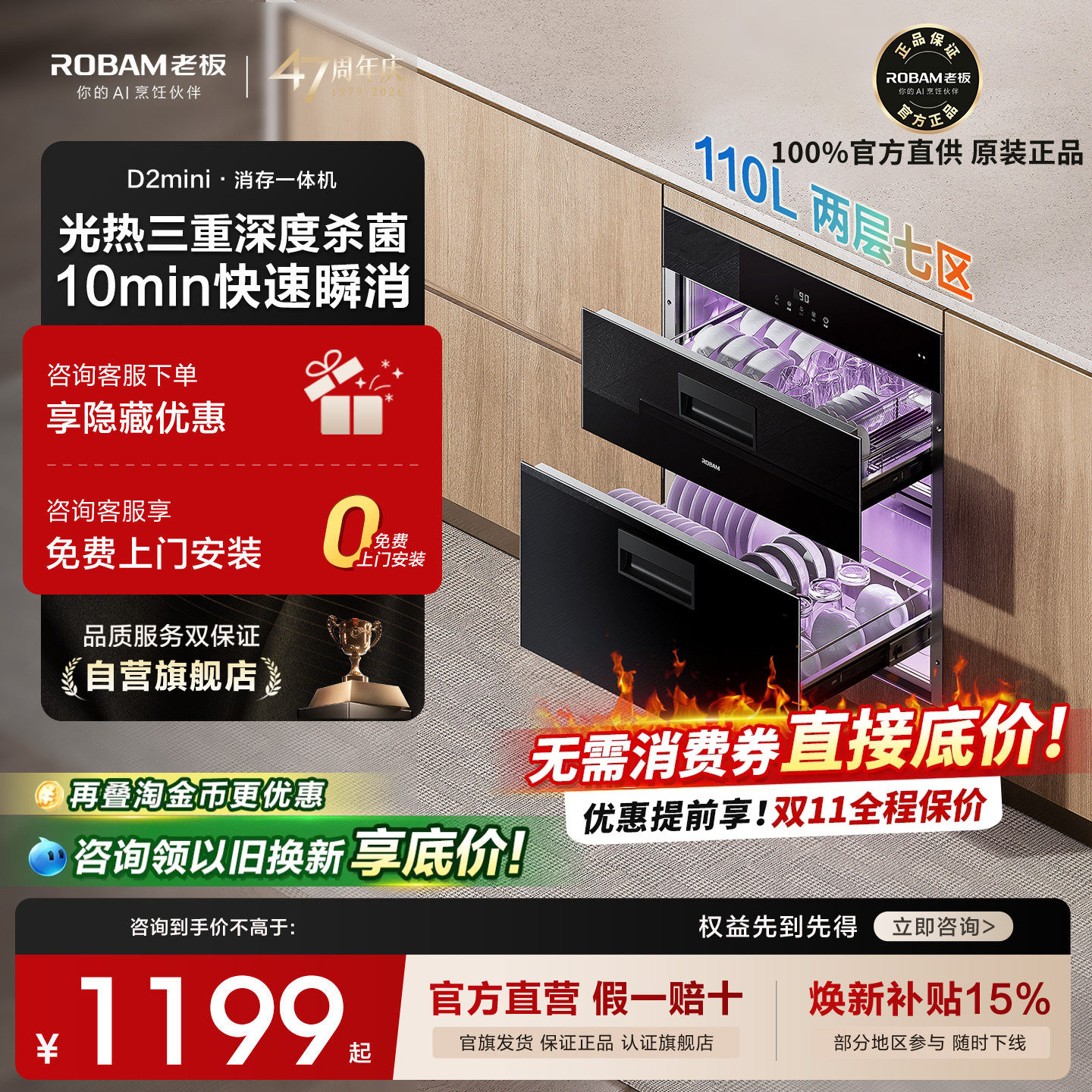 [新品]老板D2mini消毒柜110L嵌入式碗柜700A功能烘干