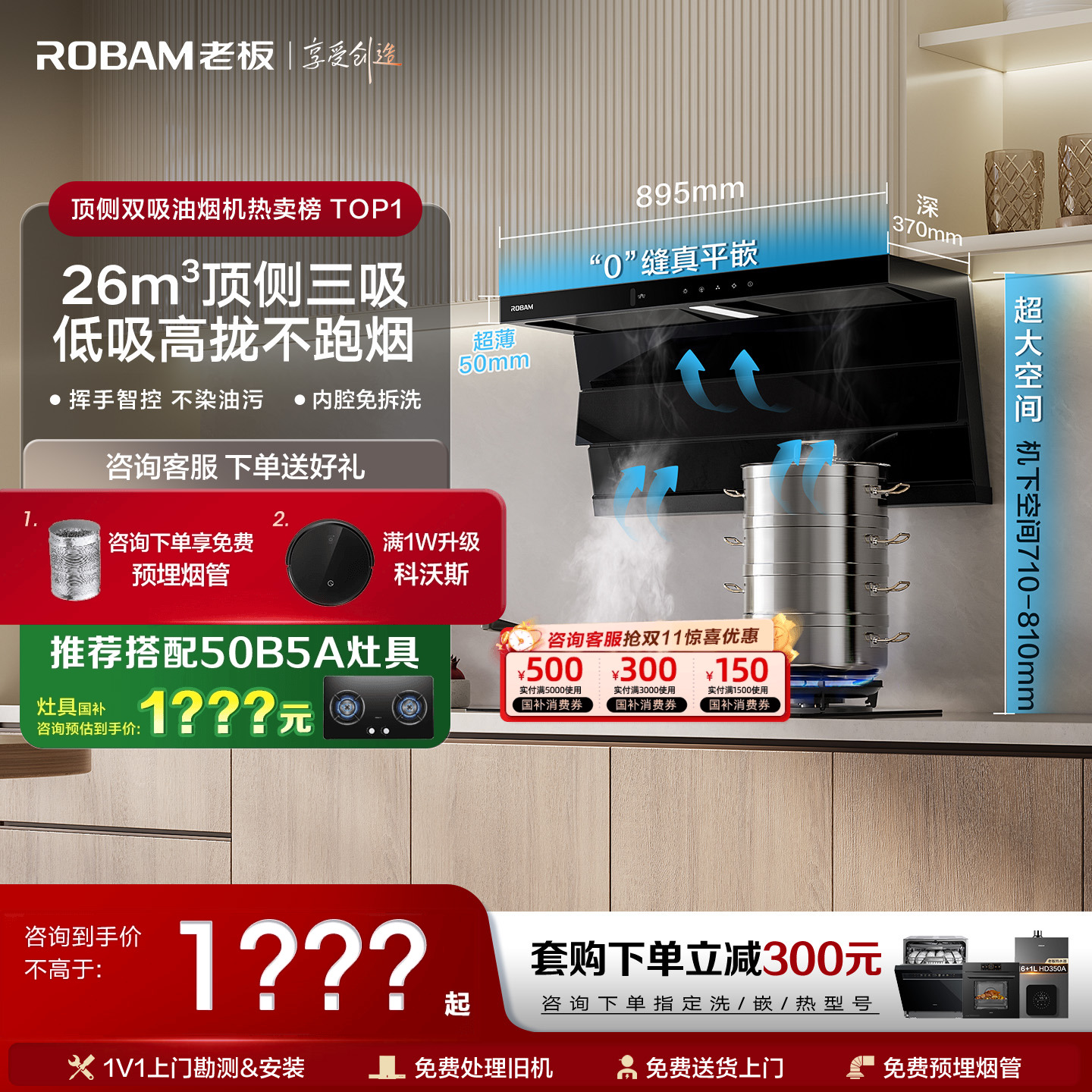 老板小黑翼D1P顶侧双吸抽油烟机厨房家用超大吸力官方旗舰店正品