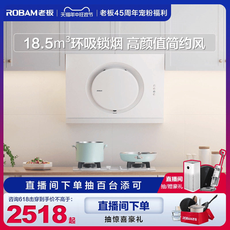 老板官方旗舰店21A6/H+32网红轻奢白色抽油烟机烟灶套装家用厨房