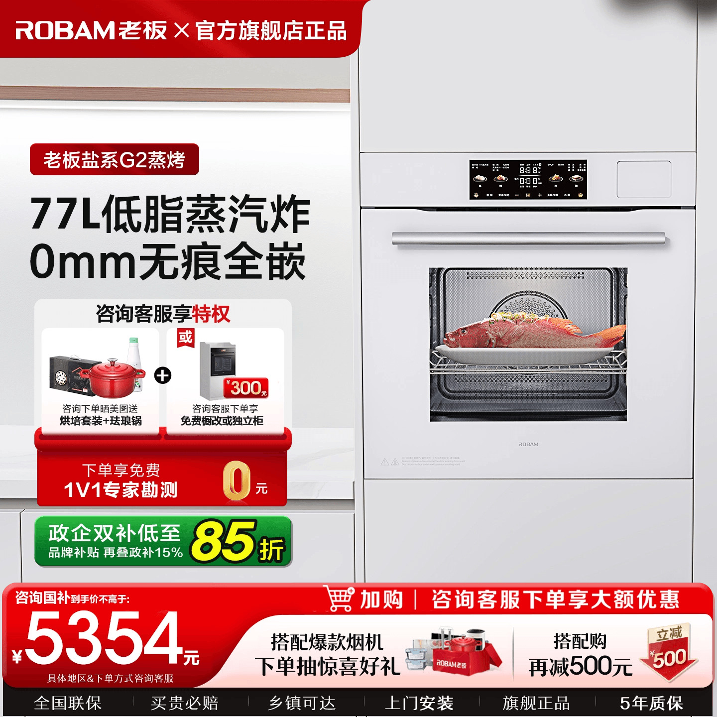 老板盐系G2微蒸烤一体机嵌入式蒸烤箱家用微波炉大容量烤箱