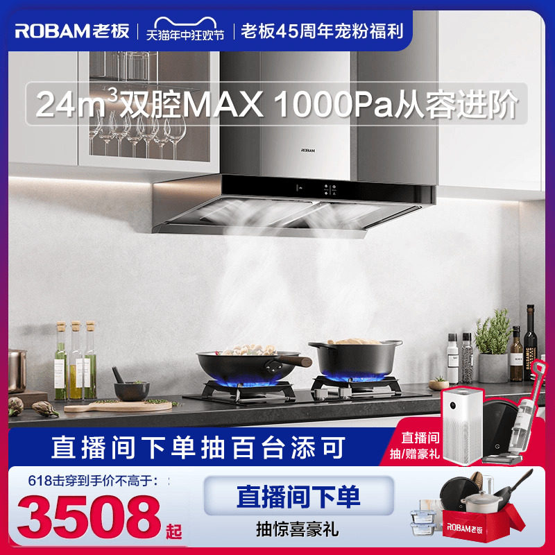 老板60x6s抽油烟机燃气灶套装家用厨房烟灶套餐官方旗舰店