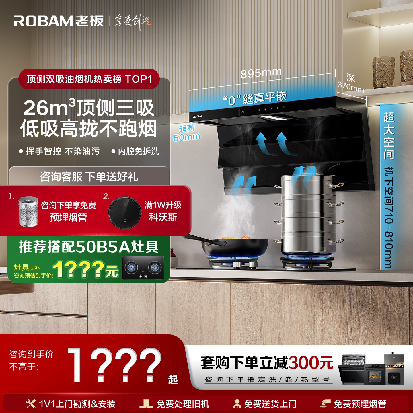 老板小黑翼D1P顶侧双吸抽油烟机厨房家用超大吸力官方旗舰店正品