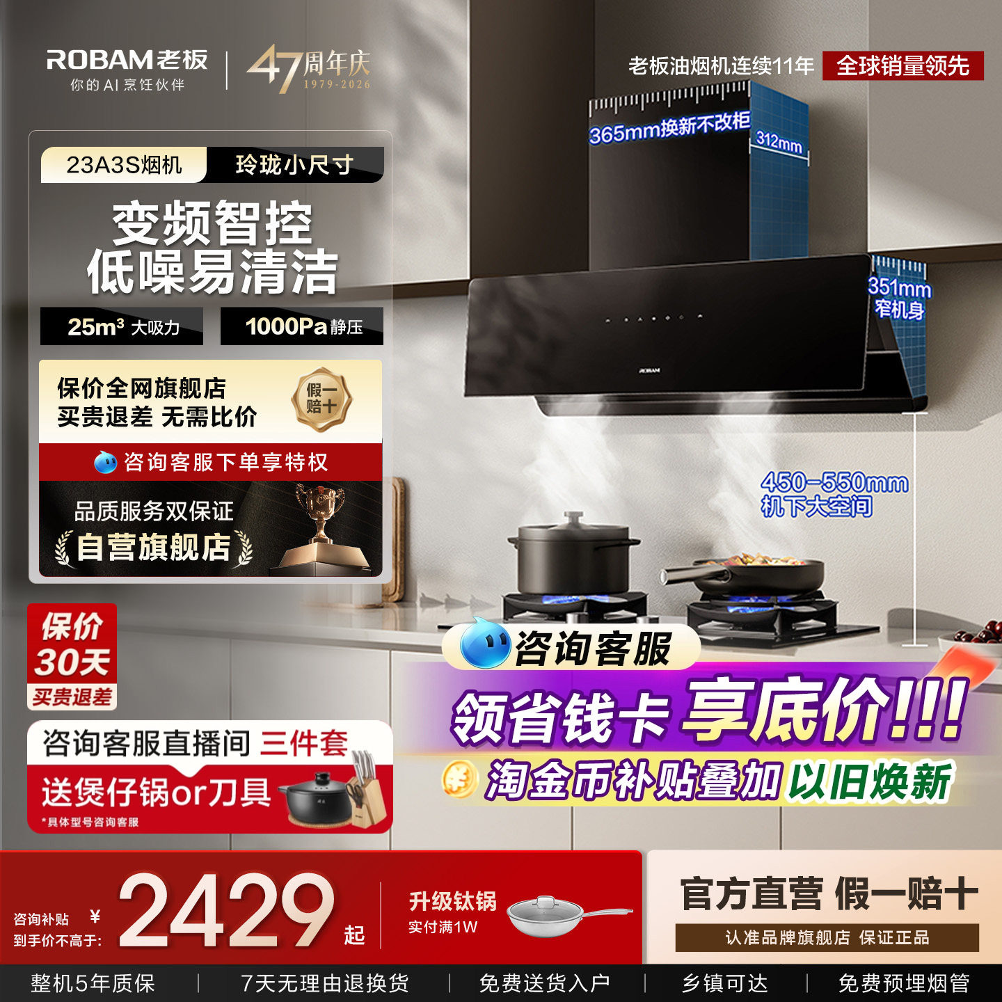 【经典侧吸】老板23A3S抽吸油烟机大吸力家用厨房官方旗舰店正品