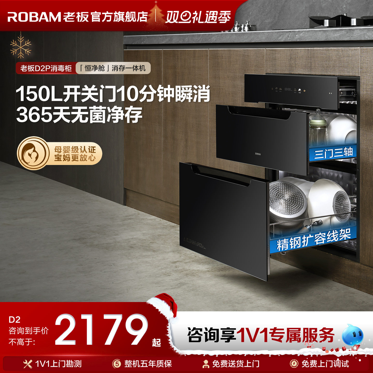 【官方正品】老板D2消毒碗柜容量