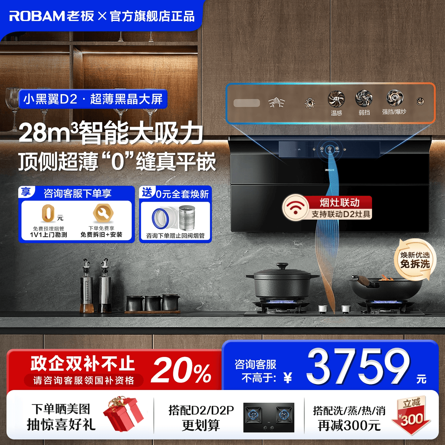 老板小黑翼28m³D2顶侧双吸油烟机厨房家用大吸力官方旗舰店正品