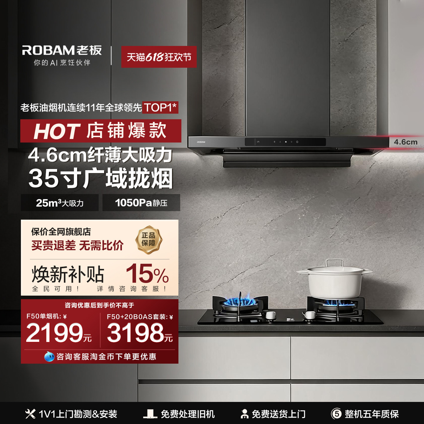 【F系列顶配】老板油烟机F50家用厨房大吸力抽烟机燃气灶具一套装