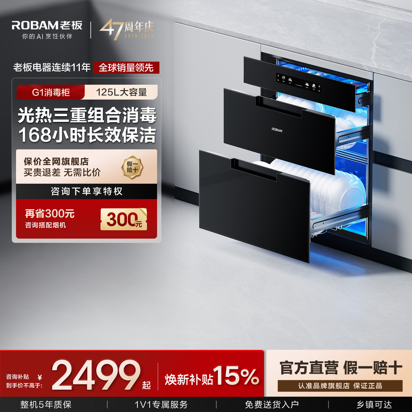 老板盐系G1消毒柜碗筷杀菌家用厨房嵌入式碗柜官方旗舰店正品