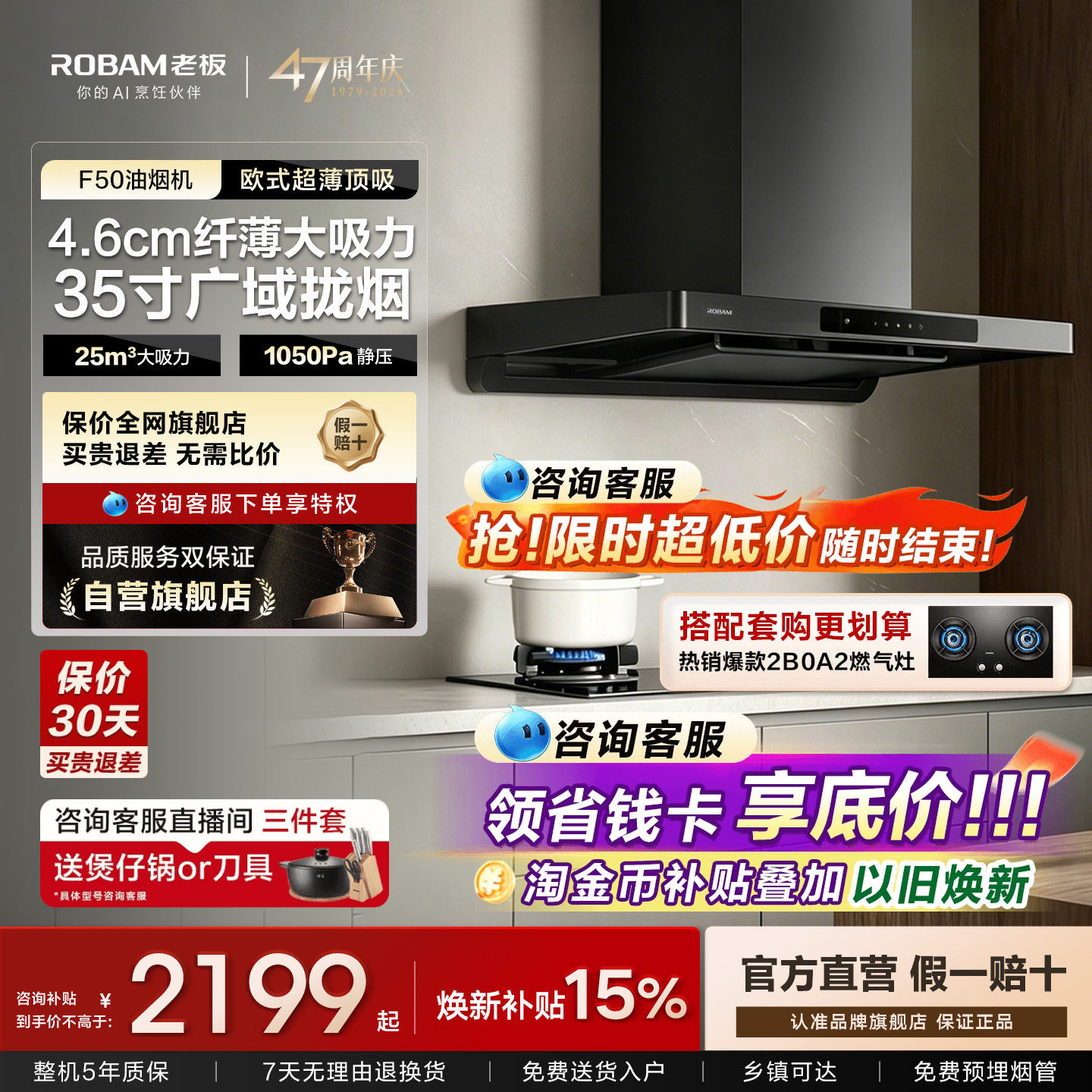 老板抽吸油烟机F50家用厨房大吸力燃气灶具一套装官方旗舰店正品