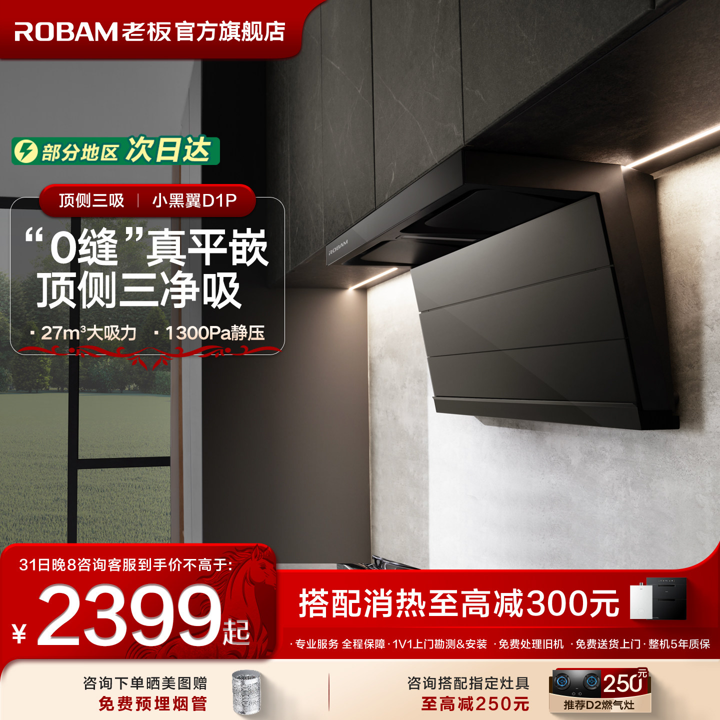 �ϰ�С����D1P����˫��D1U�����̻�ȼ����һ�׼��ùٷ��콢����Ʒ 2599Ԫ(������)