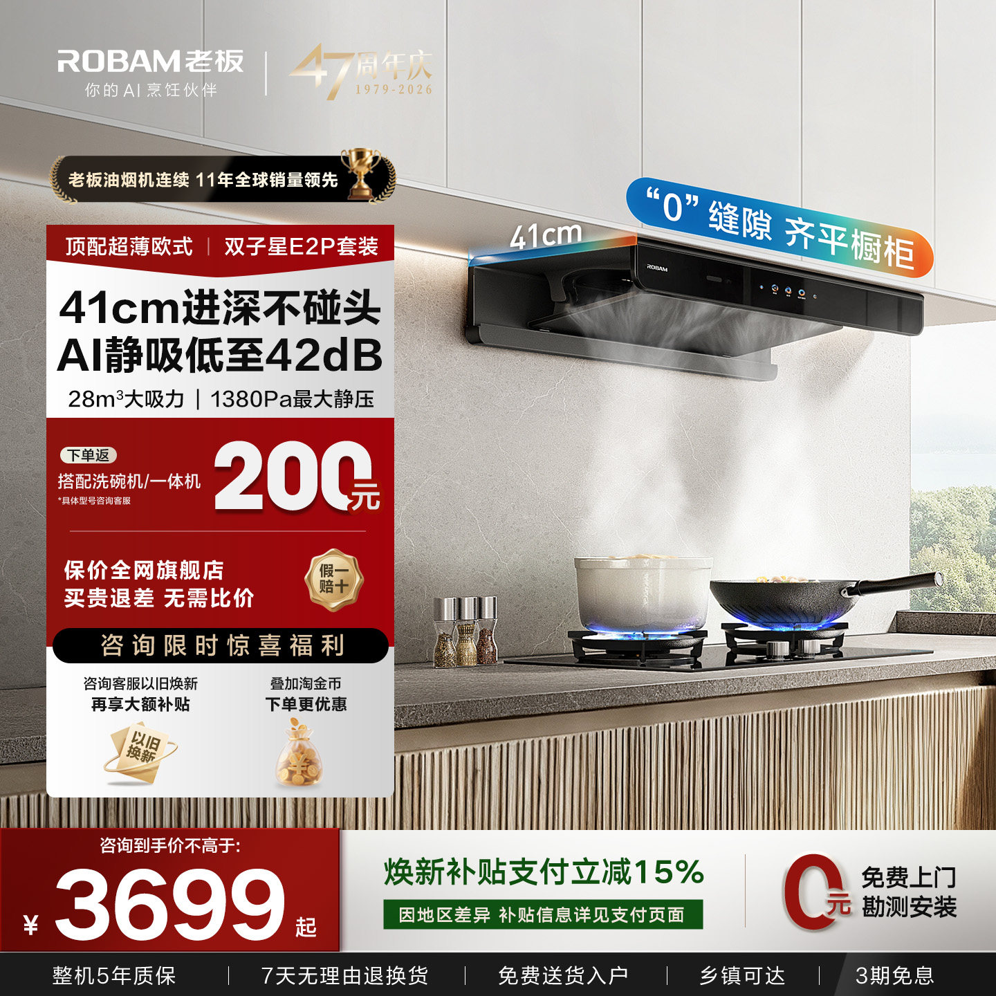 老板双子星E2P抽吸油烟机燃气灶套装一套家用厨房官方旗舰店正品