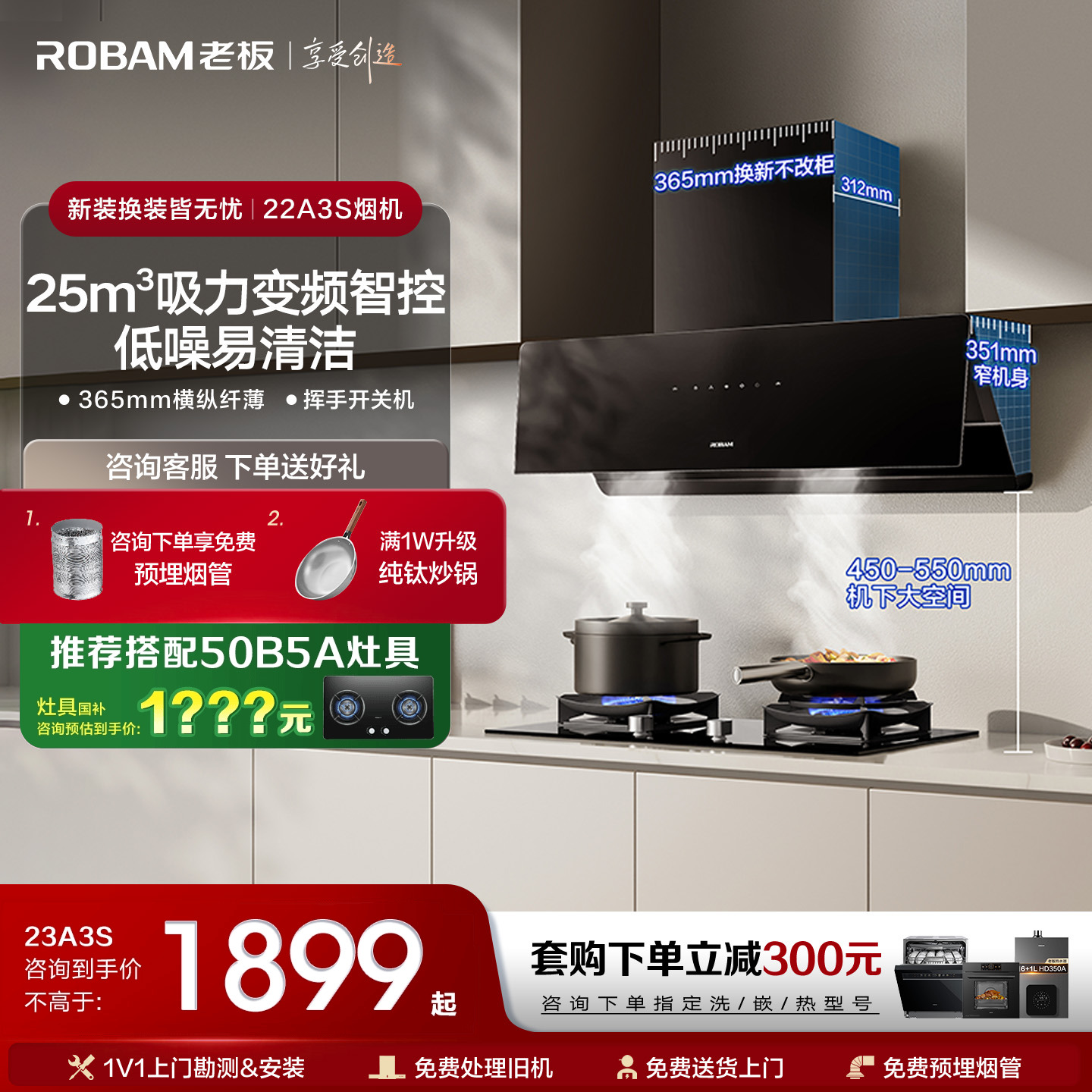 【保价双11】老板侧吸油烟机