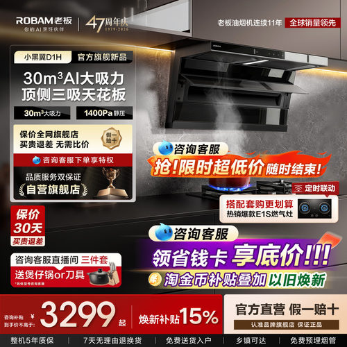 [顶侧三吸天花板]老板小黑翼D1H