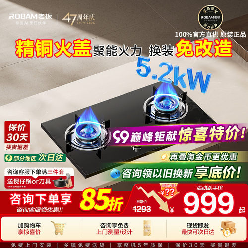 老板猛火燃气灶家用天然气双灶台