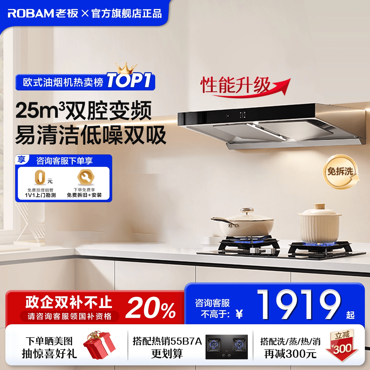 老板双子星65X3S欧式顶吸抽油烟机家用厨房大吸力官方旗舰店正品