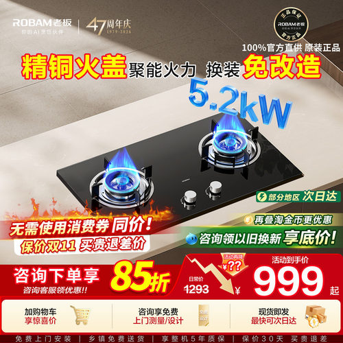 老板猛火燃气灶家用天然气双灶台