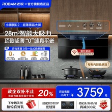 老板小黑翼28m³D2顶侧双吸油烟机厨房家用大吸力官方旗舰店正品