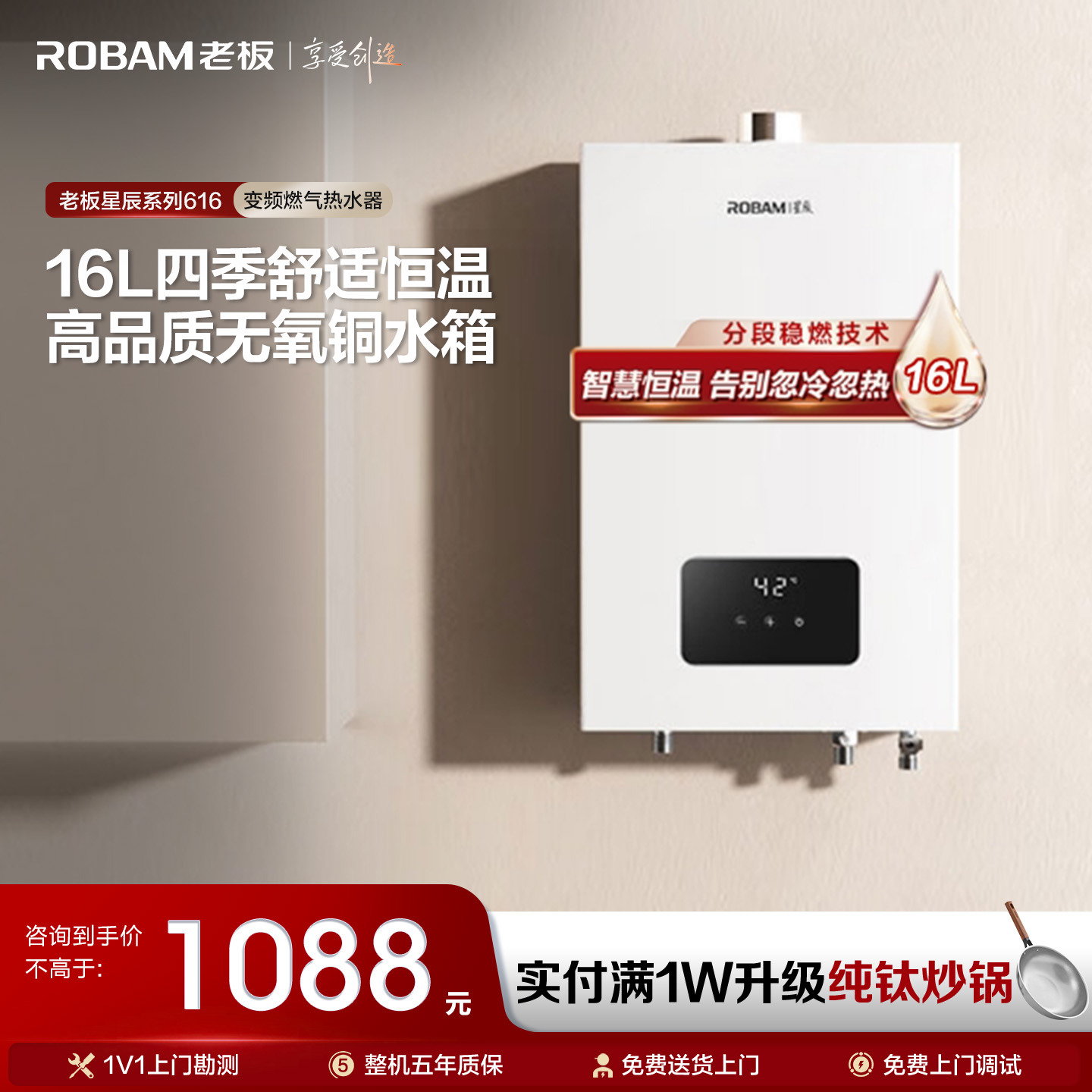 【官方正品】老板星辰燃气热水器