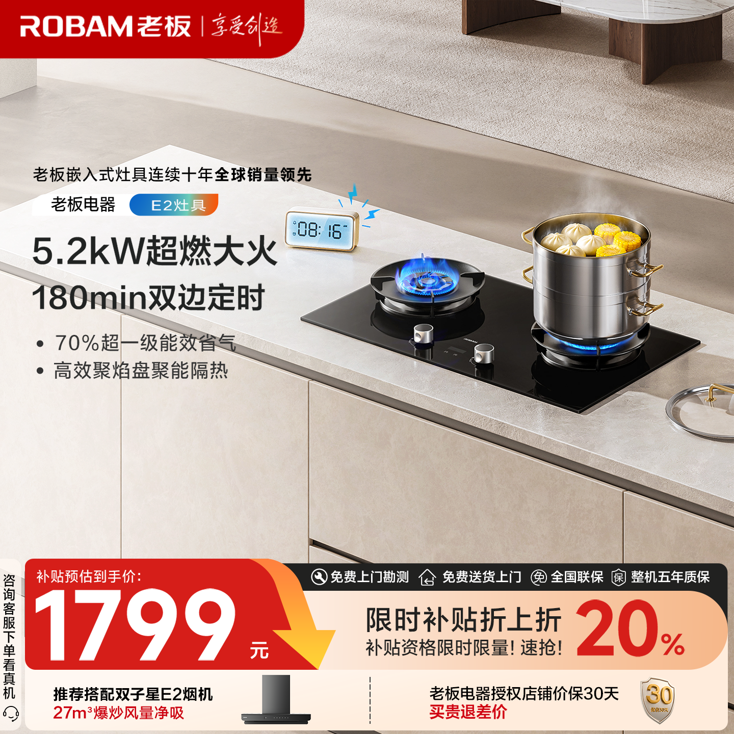 【官方正品】老板E2燃气灶猛火灶