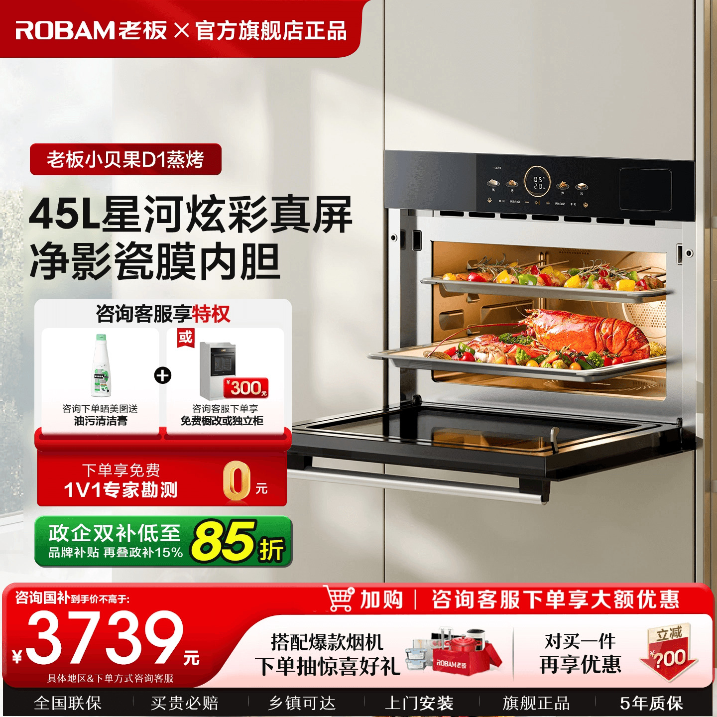 【重磅新品】老板小贝果d1微波炉微蒸烤炸一体机家用嵌入式蒸烤箱