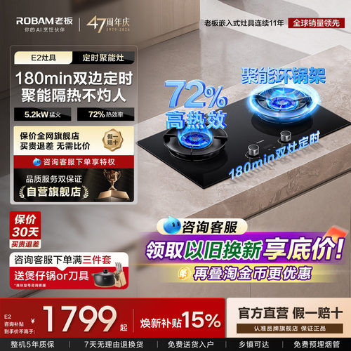 老板D2/E2燃气灶猛火灶双灶台