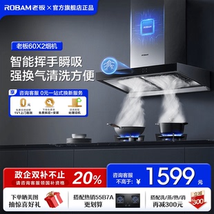 60A1家用大吸力廚房歐式 老板油煙機(jī)60X2 頂吸煙機(jī)官方旗艦店