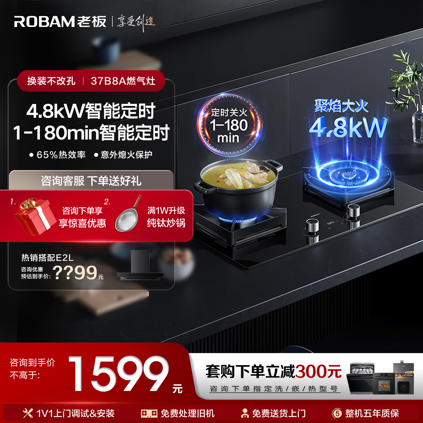 【保价双11】老板37b8a燃气灶