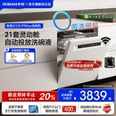 3套 老板盐系G1P MAX G1洗碗机家用AI全自动嵌入式 消毒柜一体21