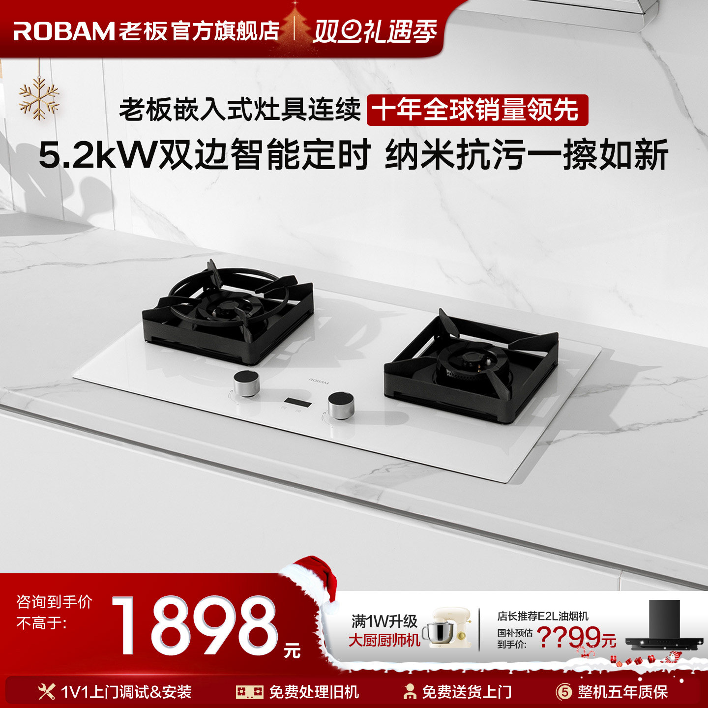 【官方正品】老板G2白色燃气灶