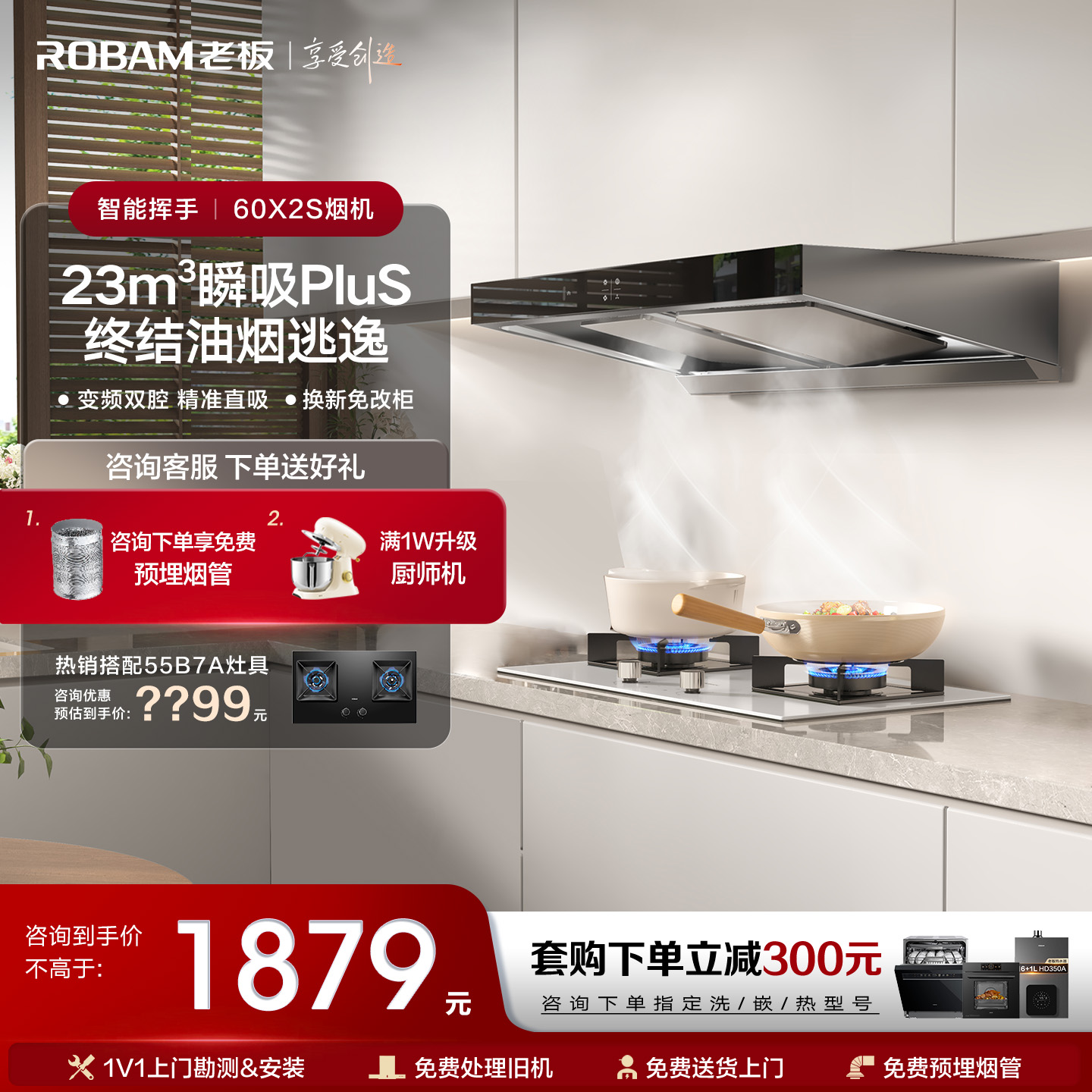 【保价双11】双腔顶吸老板油烟机