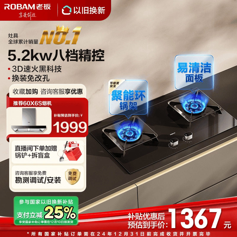 老板燃气灶家用双灶57B5X煤气灶天然气猛火灶台厨房官方旗舰店