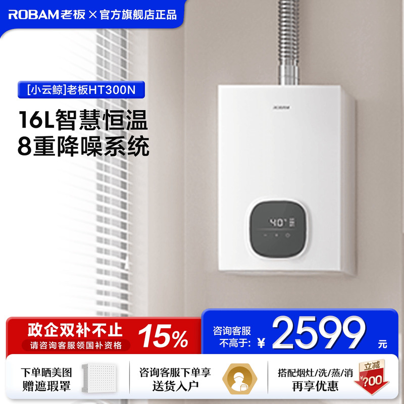 JSQ31-HT300N-16 16Lɫ Ȼ ϰ16ǿʽƵˮ2599Ԫ