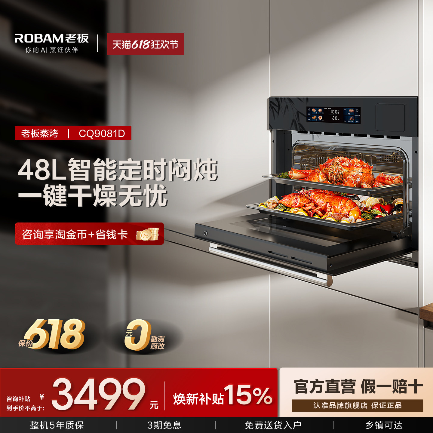 老板CQ9081蒸烤一体机嵌入式蒸烤箱家用电蒸箱电烤箱官方旗舰店